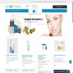 Скриншот главной страницы сайта sweet-skin.ru