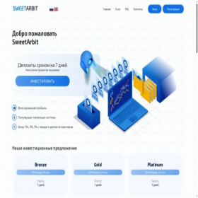 Скриншот главной страницы сайта sweetarbit.com