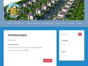 Скриншот главной страницы сайта sweethome-g.com