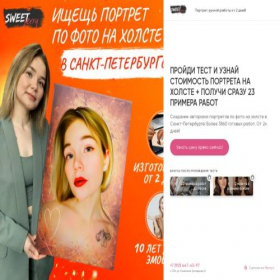 Скриншот главной страницы сайта sweetjerry-spb.ru