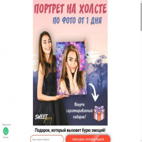 Скриншот главной страницы сайта sweetjerry.com