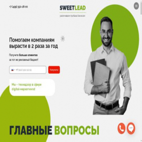 Скриншот главной страницы сайта sweetlead.ru