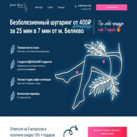 Скриншот главной страницы сайта sweetvelvet.ru