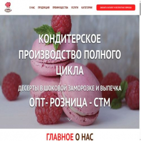 Скриншот главной страницы сайта sweetwork.ru