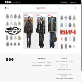 Скриншот главной страницы сайта swht-wear.ru