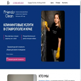 Скриншот главной страницы сайта swift-clean-now.online