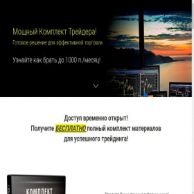 Скриншот главной страницы сайта swift-profit.ru