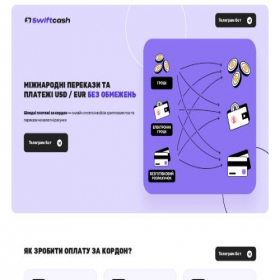 Скриншот главной страницы сайта swiftcash.one