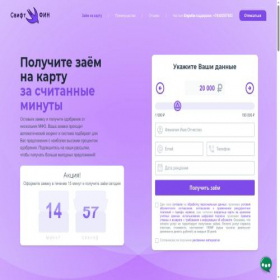 Скриншот главной страницы сайта swiftfin.ru