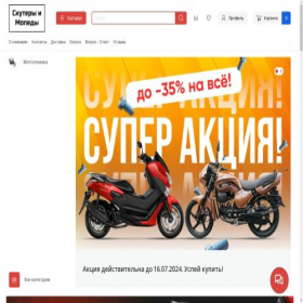 Скриншот главной страницы сайта swiftridestore.ru