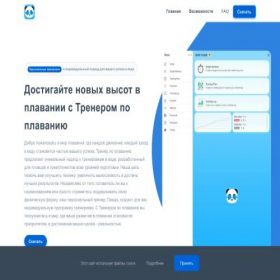 Скриншот главной страницы сайта swim-traning.ru