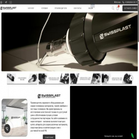 Скриншот главной страницы сайта swissplast.ru