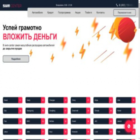 Скриншот главной страницы сайта swm-center.ru