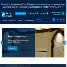 Скриншот главной страницы сайта swmarket.ru