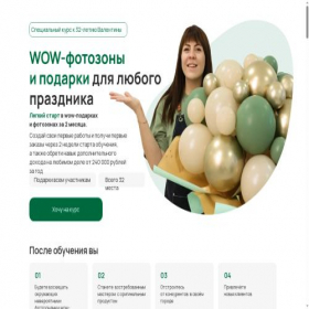 Скриншот главной страницы сайта swoidecor.ru