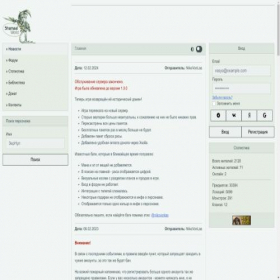 Скриншот главной страницы сайта swonline.ru