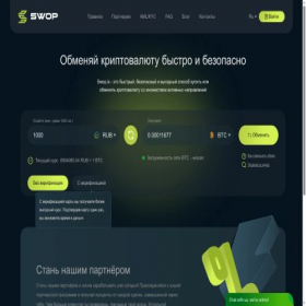 Скриншот главной страницы сайта swop.is