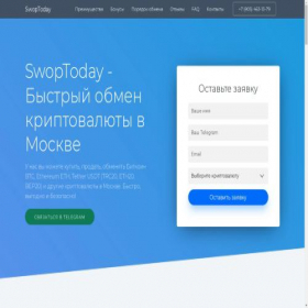 Скриншот главной страницы сайта swoptoday.ru