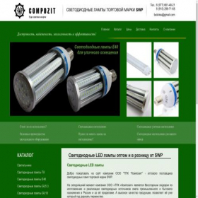 Скриншот главной страницы сайта swp-led.ru