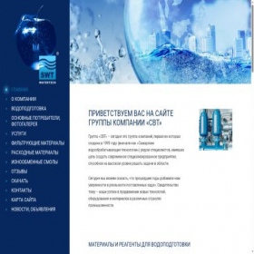 Скриншот главной страницы сайта swtsamara.ru