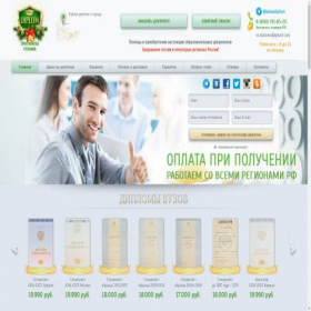 Скриншот главной страницы сайта sx-diplomaus.com