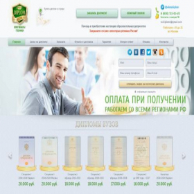 Скриншот главной страницы сайта sx-dlplomanus24.ru