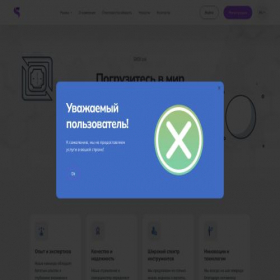 Скриншот главной страницы сайта sxdi-c.biz