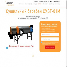 Скриншот главной страницы сайта syhoipesok.ru