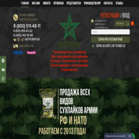 Скриншот главной страницы сайта syhpay.ru
