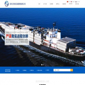 Скриншот главной страницы сайта syin-logistics.com