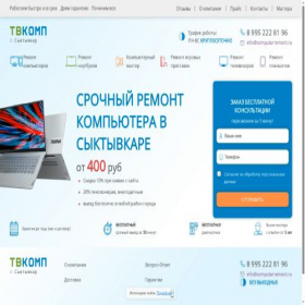 Скриншот главной страницы сайта syktyvkar.noteremont-pc.ru