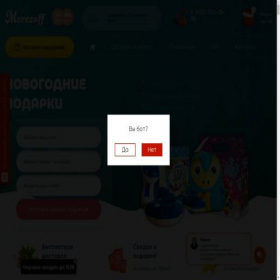 Скриншот главной страницы сайта syktyvkar.novogodnie-podarki.su