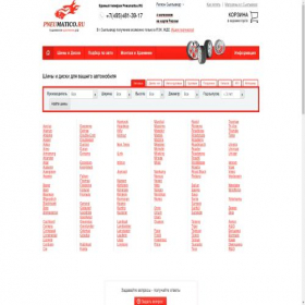 Скриншот главной страницы сайта syktyvkar.pneumatico.ru