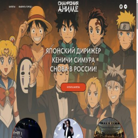 Скриншот главной страницы сайта symphonyanime.ru