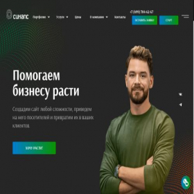 Скриншот главной страницы сайта synapse-studio.ru