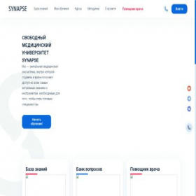 Скриншот главной страницы сайта synapse.sixhands.co