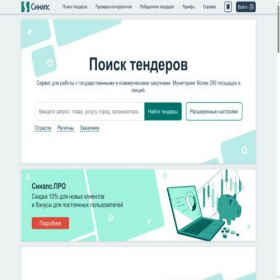 Скриншот главной страницы сайта synapsenet.ru