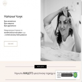 Скриншот главной страницы сайта synbeauty.by