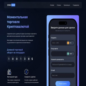 Скриншот главной страницы сайта sync-swap.pw