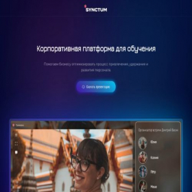 Скриншот главной страницы сайта synctum.tech