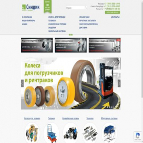 Скриншот главной страницы сайта syndic.ru
