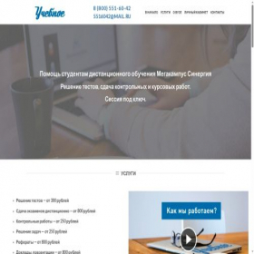 Скриншот главной страницы сайта synergy.uchebnoe.ru