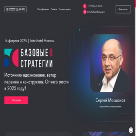 Скриншот главной страницы сайта synergydigital.com