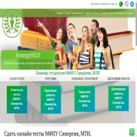 Скриншот главной страницы сайта synergyhelp.ru
