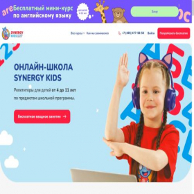 Скриншот главной страницы сайта synergykids.ru