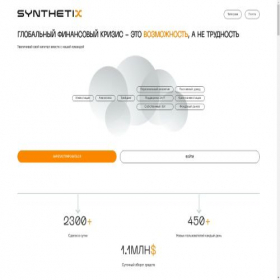Скриншот главной страницы сайта synthetix.website