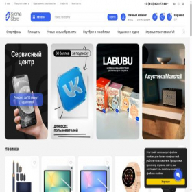 Скриншот главной страницы сайта syomastore.ru