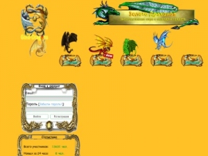 Скриншот главной страницы сайта syper-dragons.online