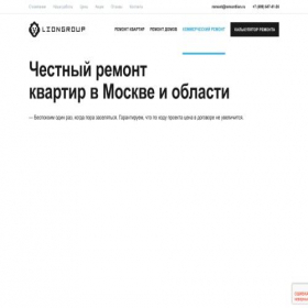 Скриншот главной страницы сайта syper-remont.ru