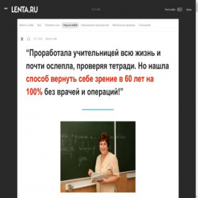 Скриншот главной страницы сайта syperglas.store